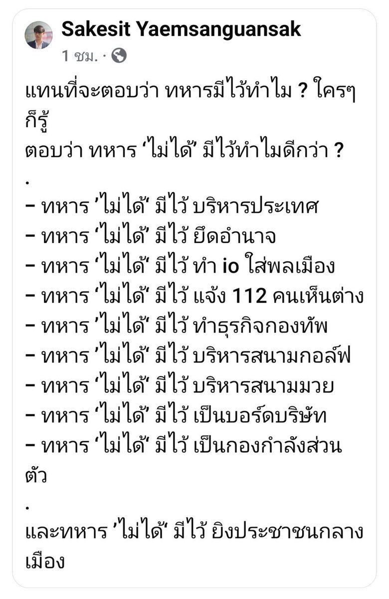 kovitw1's tweet image. ดีกว่า