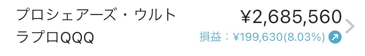 JTC_INVT's tweet image. 今夜🍆が値上がりするそうですから回転寿司いかなきゃヽ(￣д￣;)ノ=3=3=3

TQQQはサテライトとはいえ頻繁に売り買いせず上げ相場ではホールドすべきやな🛰️
