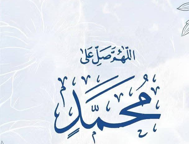 الصلواۃ والسلام علیک یارسول اللہﷺ
الصلواۃ والسلام علیک یاحبیب اللہﷺ
الصلواۃ علیک یا نبی اللہﷺ
الصلواۃ والسلام علیک یا نوراللہﷺ
الصلواۃ والسلام علیک رحمت اللعالمینﷺ
الصلواۃ والسلام علیک یا خاتم النبیینﷺ
#صدقےیارسول_اللّٰہﷺ