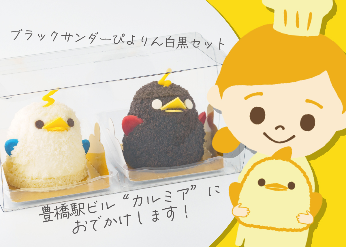 ぴよりん♪ 新名古屋名物『ぴよりん』公式 (@piyorin_nagoya) / X