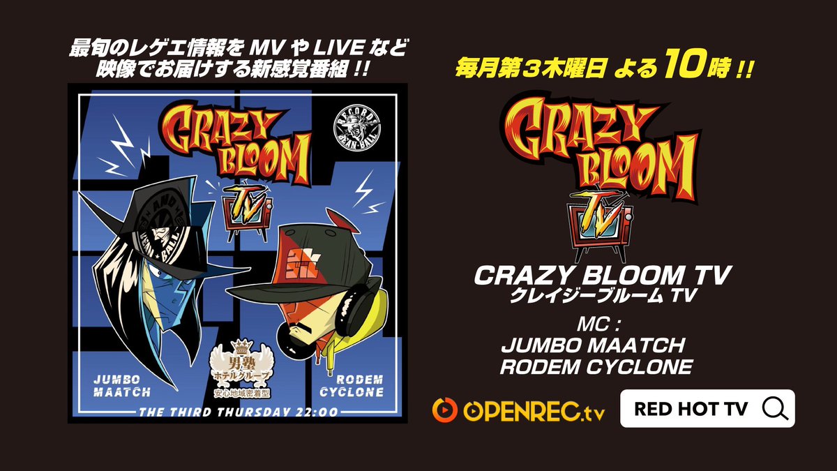 RED HOT TV (@redhot_tv) on Twitter photo きょう夜10時は!
CRAZY BLOOM TV #クレブルTV #22 生配信📺
openrec.tv/live/lv81xlq4y…
🎤MC🎤
JUMBO MAATCH <a href="/papamanchi/">JUMBO MAATCH</a>
RODEM CYCLONE <a href="/RODEM_CYCLONE/">RODEM_CYCLONE</a>
ハイエストマウンテン2025直前スペシャル🔥 ゲストにMJR KYARAさん <a href="/MJR_KYARA/">KYARA</a> が登場
このプログラムは きょう夜10時は!
CRAZY BLOOM TV #クレブルTV #22 生配信📺
openrec.tv/live/lv81xlq4y…
🎤MC🎤
JUMBO MAATCH <a href="/papamanchi/">JUMBO MAATCH</a>
RODEM CYCLONE <a href="/RODEM_CYCLONE/">RODEM_CYCLONE</a>
ハイエストマウンテン2025直前スペシャル🔥 ゲストにMJR KYARAさん <a href="/MJR_KYARA/">KYARA</a> が登場
このプログラムは