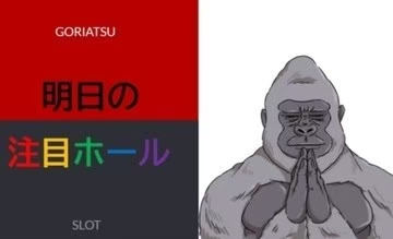 8/1(金) 注目ホール③-1🦍

🏁三重
🔥ホームラン菰野
➡『超』クロロえげつないアニバーサリーS

🔥ウイング桑名
🔥キング観光いなべ
🔥キング観光サウザンド生桑/近鉄四日市
➡クロロえげつないオールスターS

🔥ウイング金場
🔥ホームラン白子
🔥ランドマーク久居
➡クロロえげつないSUPERトリプルS