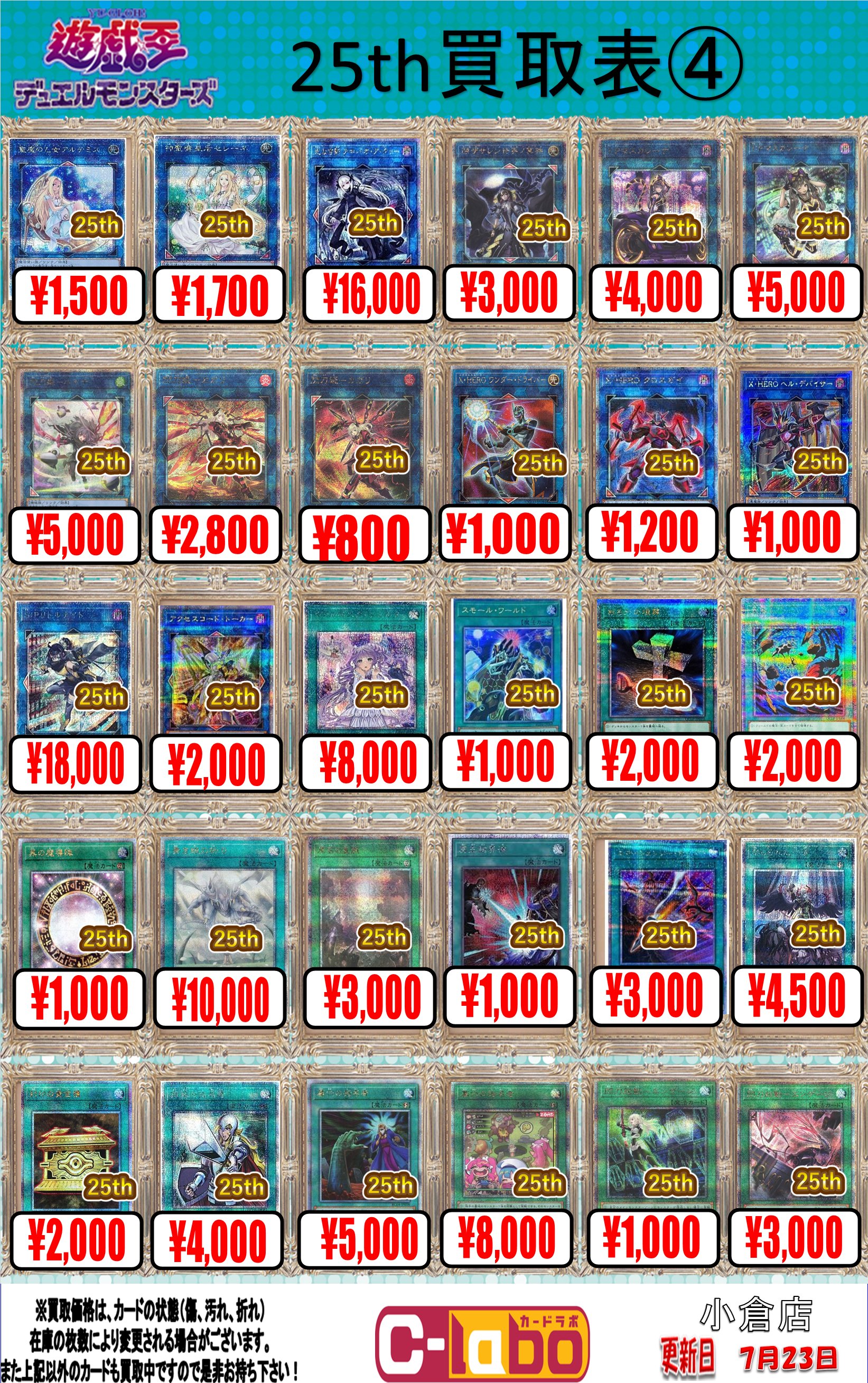 カードラボ 小倉店 on X: 