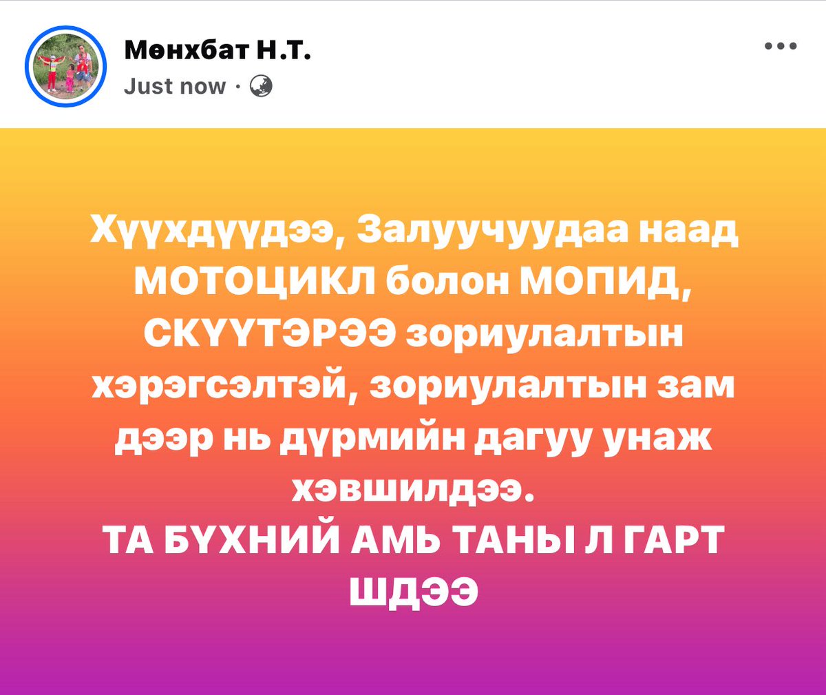 Эрүүл мэнд - Эрхэм баян(МӨНХБАТ Н.Т)🇲🇳🇧🇪🇧🇷 (@munkhbat2020) on Twitter photo 