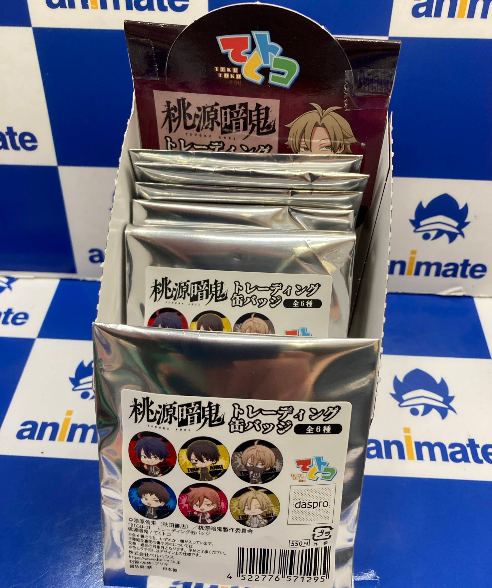 アニメイト長崎 on X: 