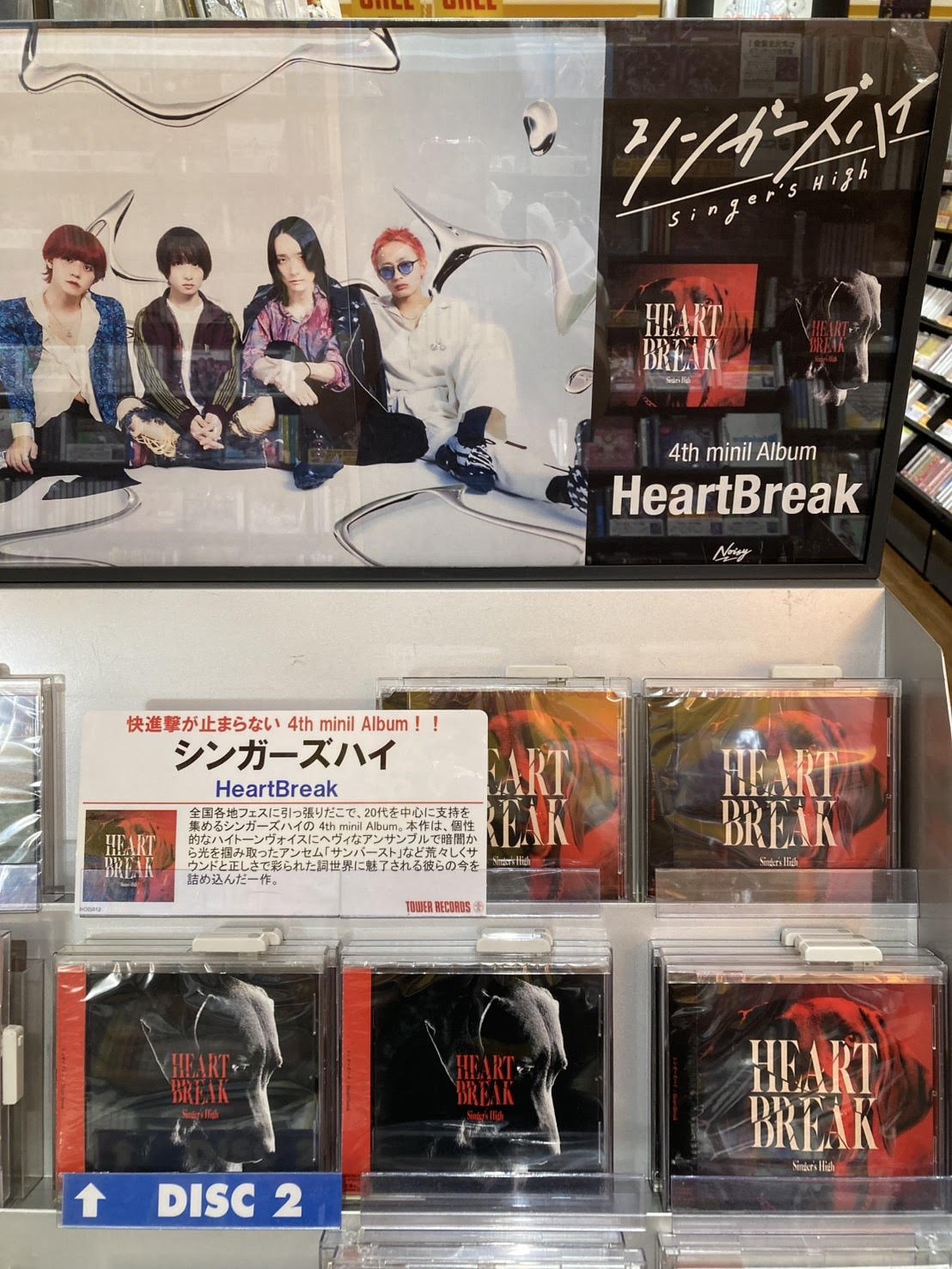 【新品未開封】back number「はなびら」　タワーレコード限定ステッカー付 タワーレコード名古屋パルコ店 on X: 