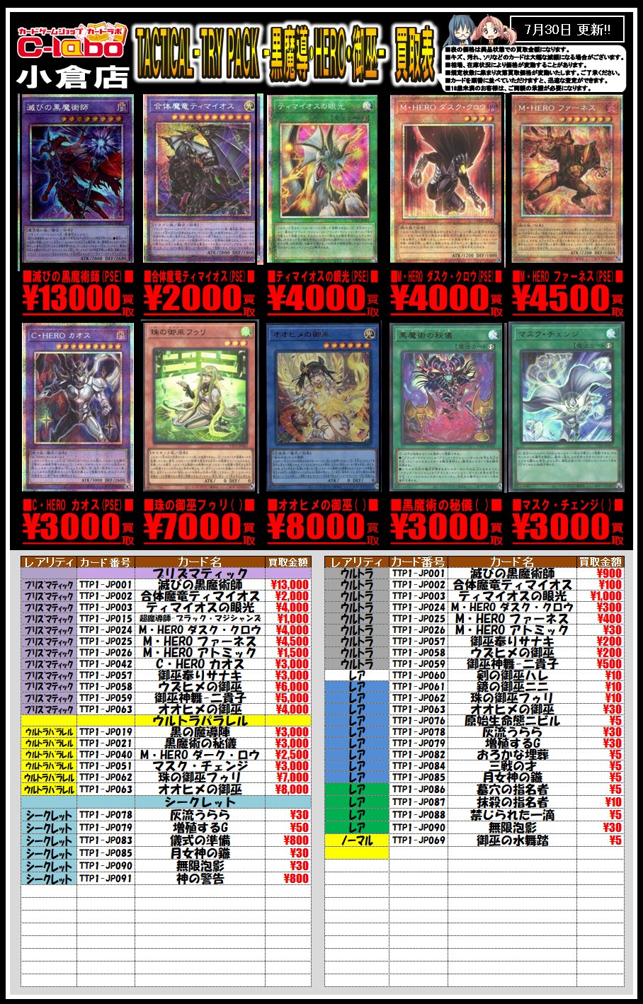 カードラボ 小倉店 on X: 