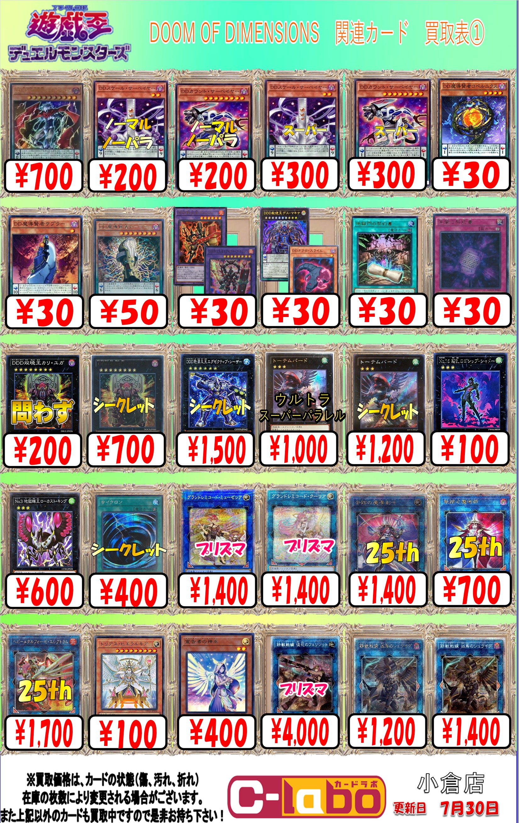 カードラボ 小倉店 on X: 