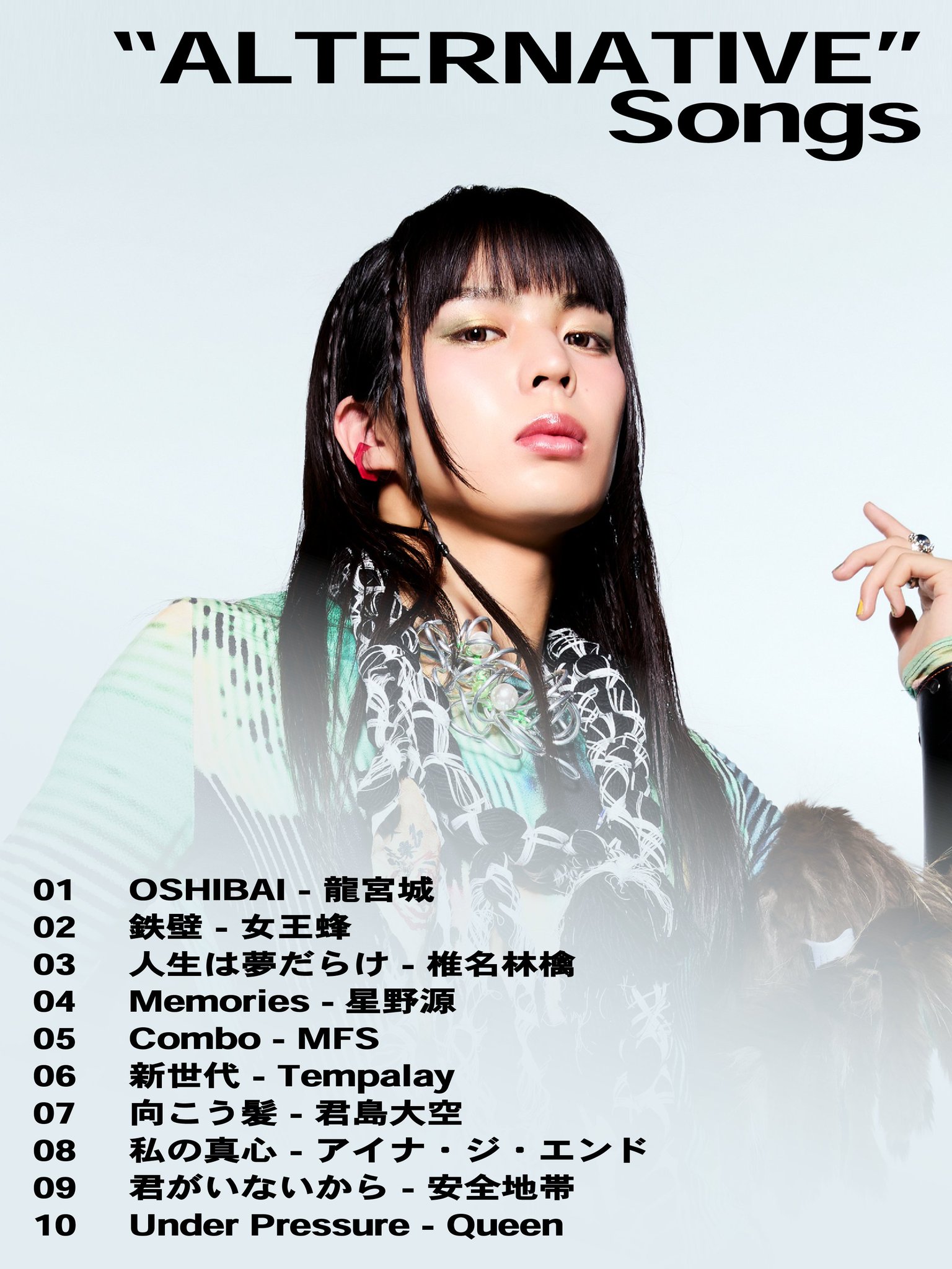 龍宮城 OFFICIAL / 0年0組 on X