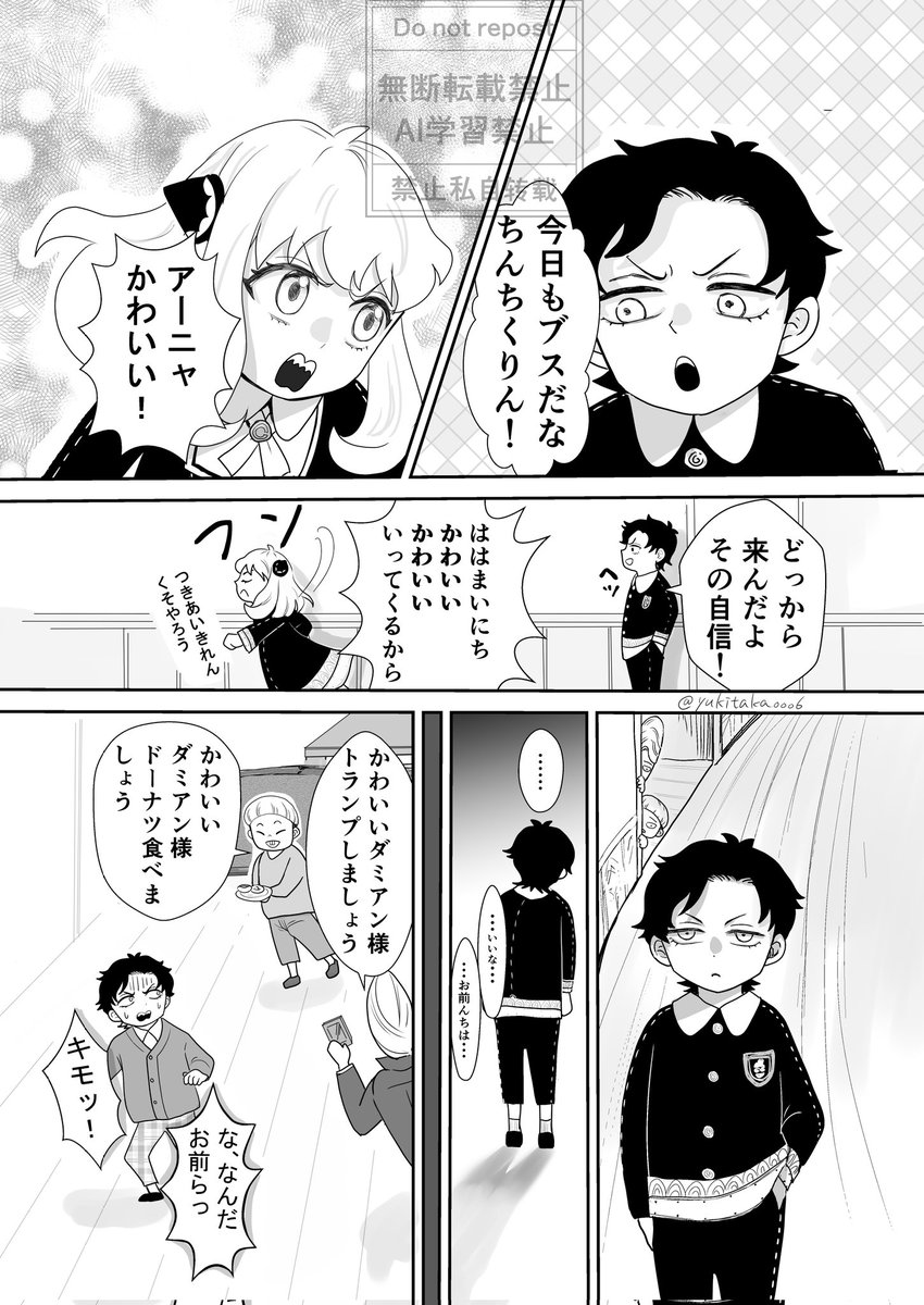 ダミアンに一度は言わせたいセリフ

#じなん強化月間
#ダミアニャ
素敵タグお借りします☆