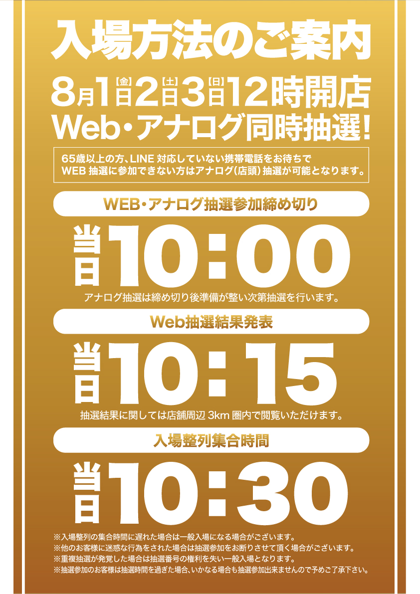 sd_tougane's tweet photo. ✨【今までにナイ】新しいD'ステーション！✨
🎉スーパーD'ステーション東金店🎉
🎊本日グランドオープン！🎊
🎇「わくわく」「楽しさ」「感動」のド真ん中へ！🎇

入場抽選はWEB・アナログ抽選共に
午前10時締切【全てのお客様が対象】
WEB抽選はこちらからもご参加頂けます！
↓↓↓↓↓
https://t.co/B0Du8kjp6W

皆様とお会い出来ます事従業員一同
心よりお待ちしております☺️

#千葉
＃東金
#グランドオープン 
＃パチンコ
＃スロット