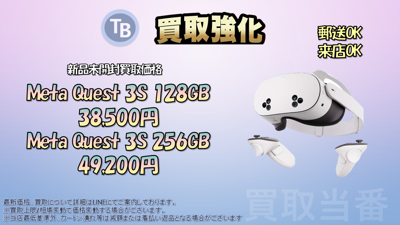 買取当番 実店舗法人前金 LINE24時間お問い合わせ可能 on X