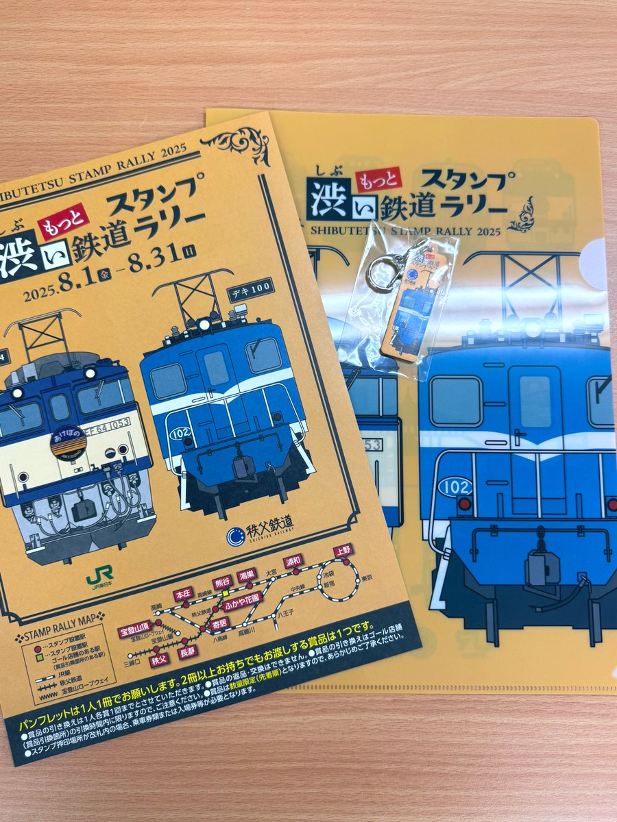 明日からいよいよ「もっと渋い鉄道スタンプラリー」がスタートします！
JR東日本高崎支社様との合同スタンプラリーは今年で2回目の開催🚃
渋い車両や駅舎のスタンプを集めて、条件を達成すると、オリジナルグッズをプレゼント🎁

↓ご参加方法は以下をご覧ください
chichibu-railway.co.jp/blog/news/jrst…