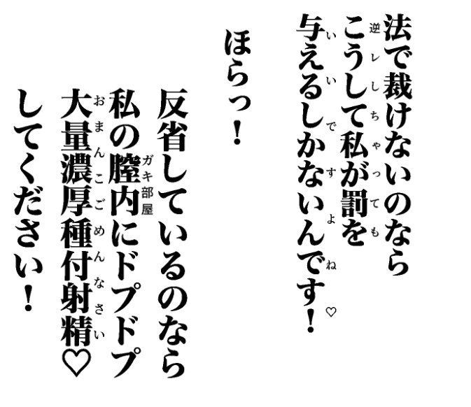 そんなルビがあってたまるかpart2 