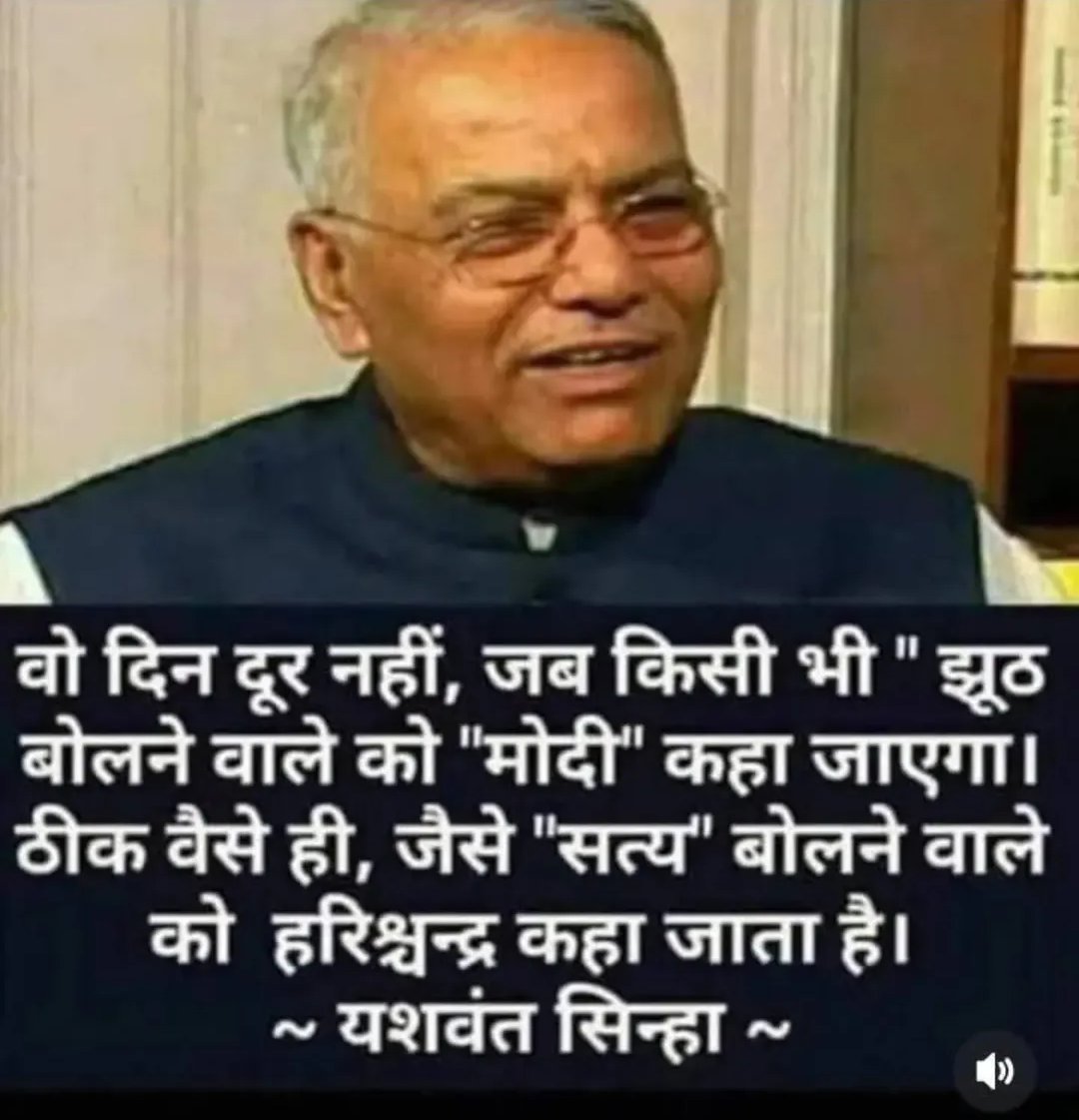 बात तो बिलकुल सही है!