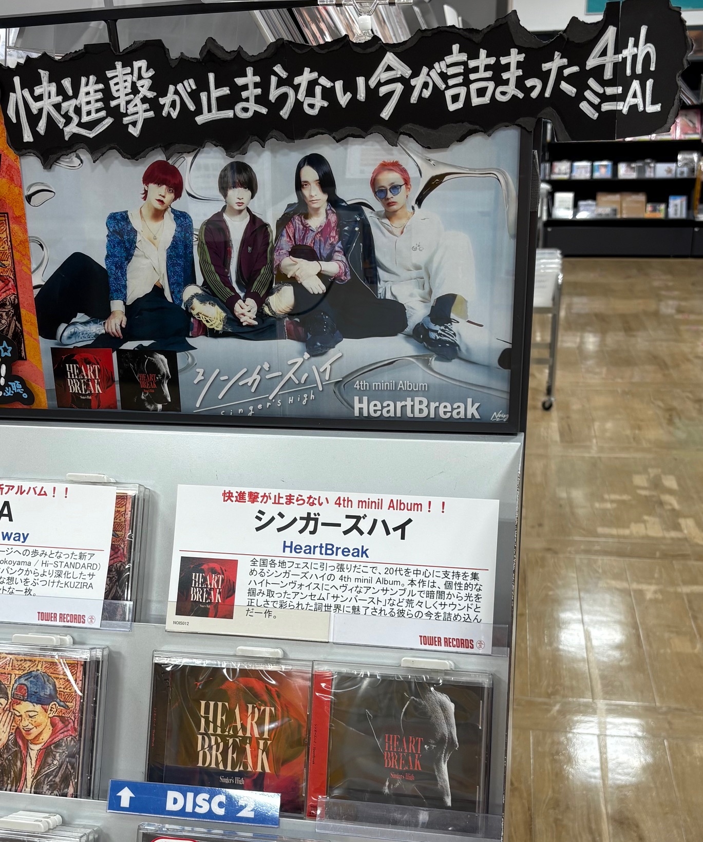 コメント者 タワーレコード錦糸町パルコ店 on X: 
