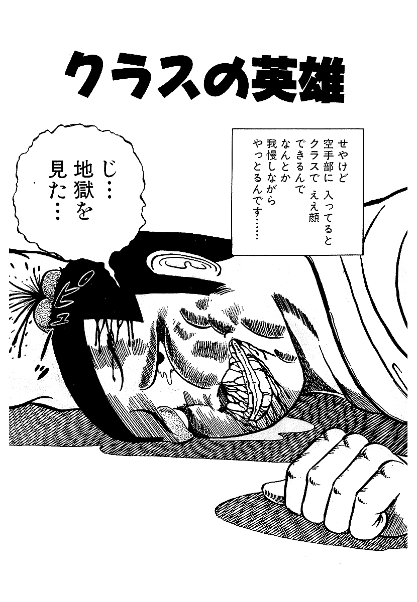押忍!! 空手部 完全版じゃコラ!【8/13】
📚https://t.co/CKxMmp7qad

喧嘩!友情!そして涙!
男たちの青春グラフィティ‼ 