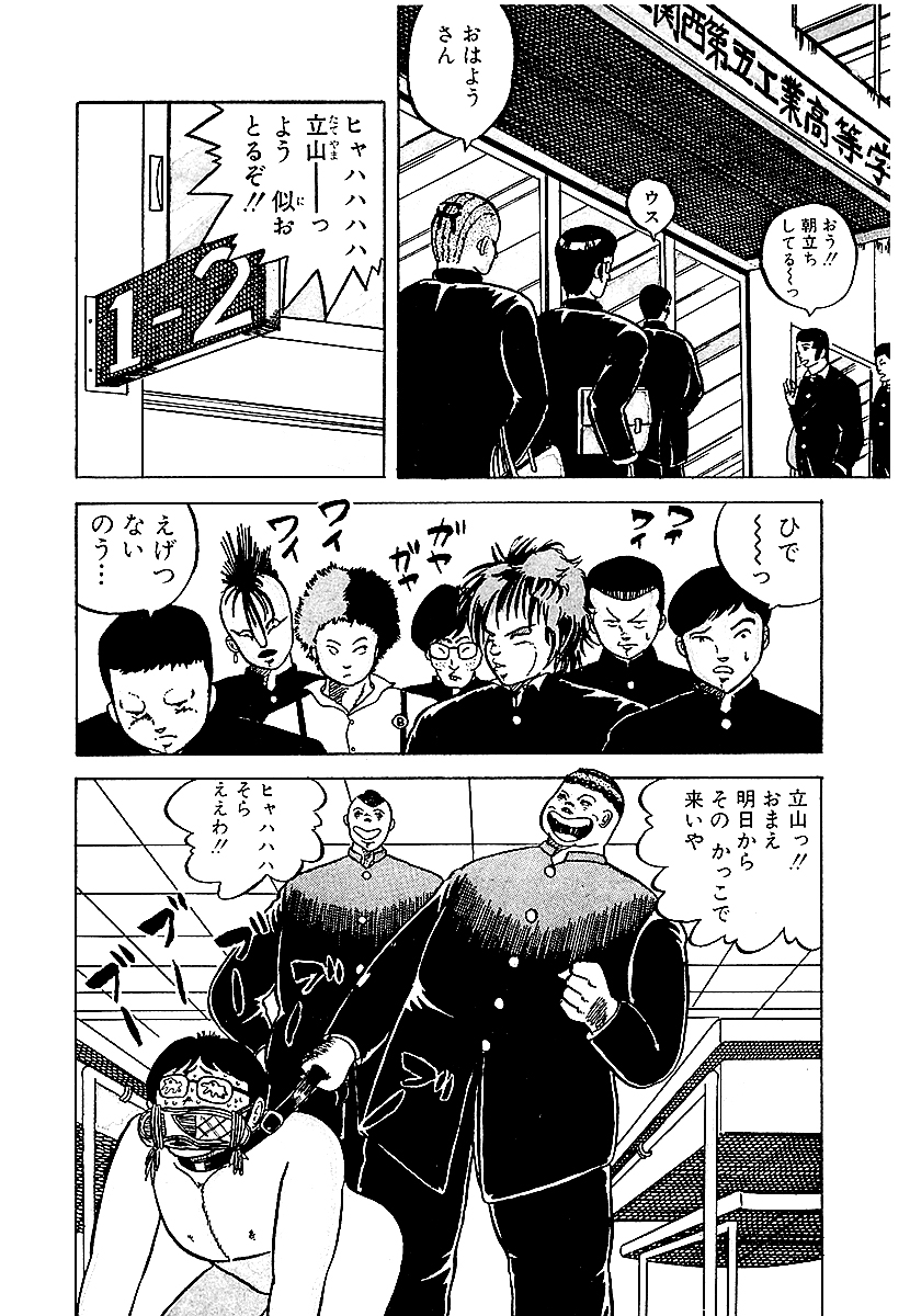 押忍!! 空手部 完全版じゃコラ!【8/13】
📚https://t.co/CKxMmp7qad

喧嘩!友情!そして涙!
男たちの青春グラフィティ‼ 