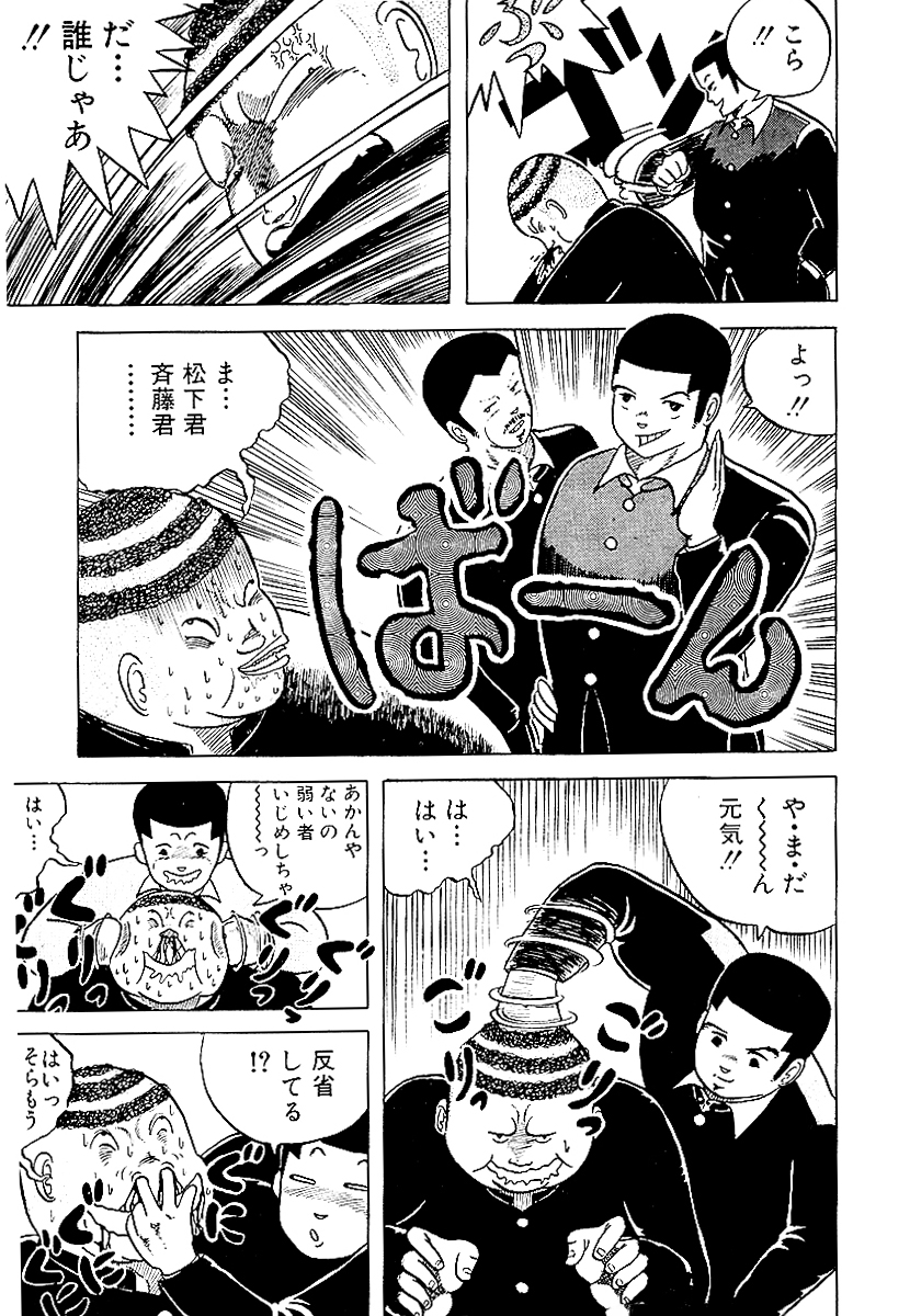 押忍!! 空手部 完全版じゃコラ!【9/13】
📚https://t.co/CKxMmp7qad

喧嘩!友情!そして涙!
男たちの青春グラフィティ‼ 