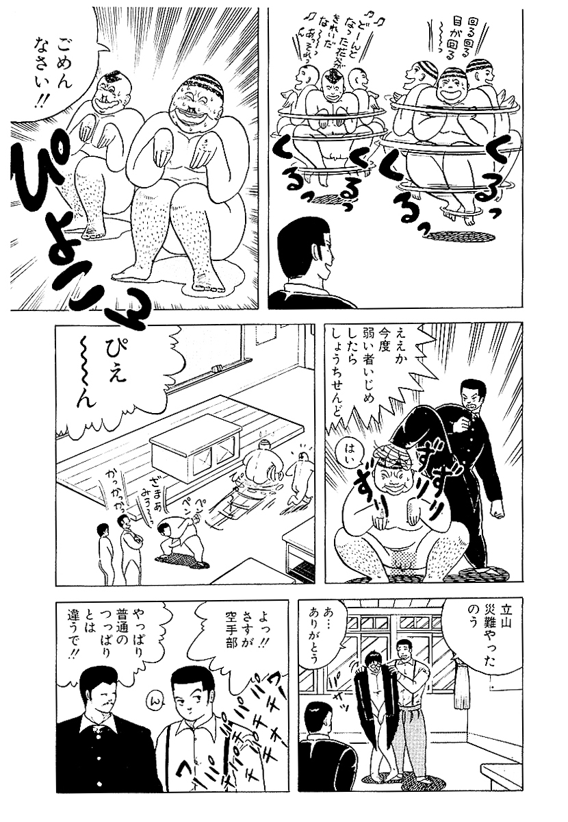 押忍!! 空手部 完全版じゃコラ!【9/13】
📚https://t.co/CKxMmp7qad

喧嘩!友情!そして涙!
男たちの青春グラフィティ‼ 