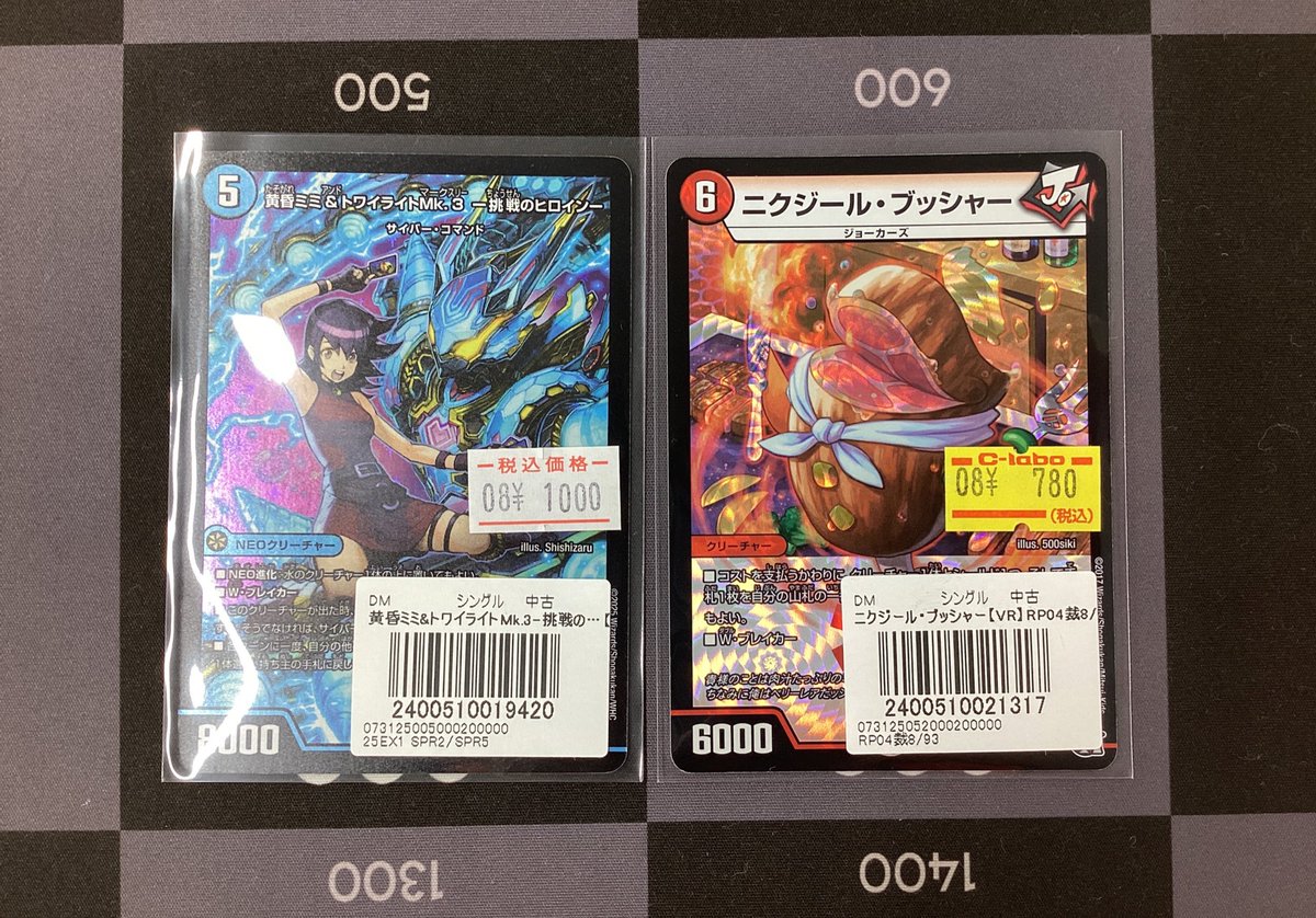 デュエルマタターズカードまとめ売り デュエルマスターズ デュエマ 多色①初期カード まとめ売り 引退