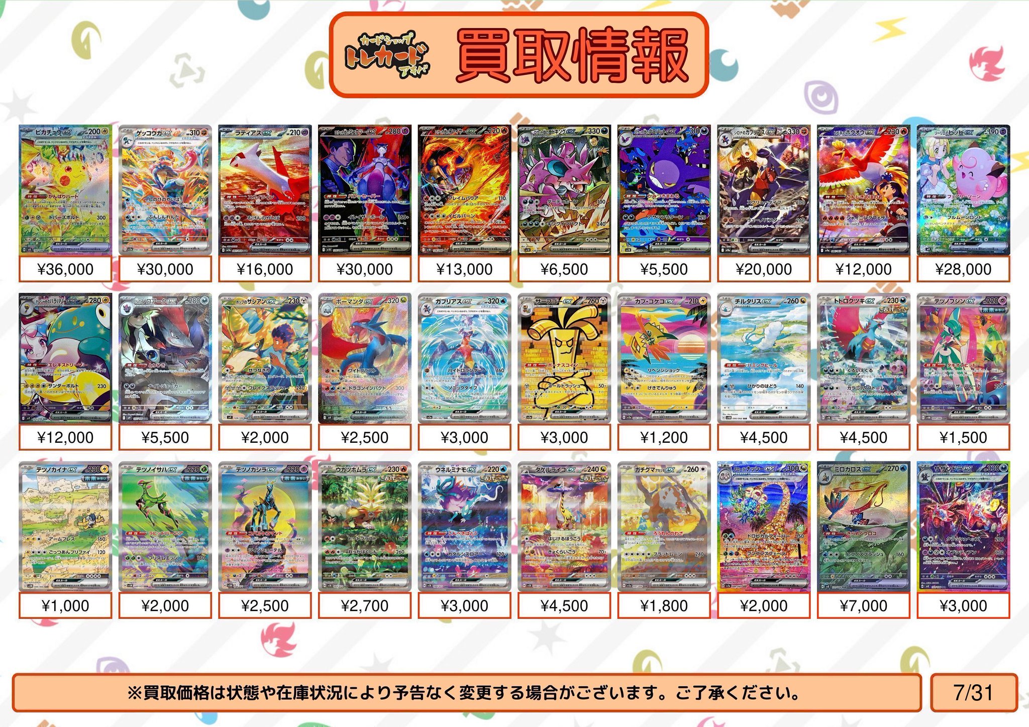 ポケモン　まとめ売り ポケモンカード メガシンフォニアまとめ売り ツボツボAR2枚 他