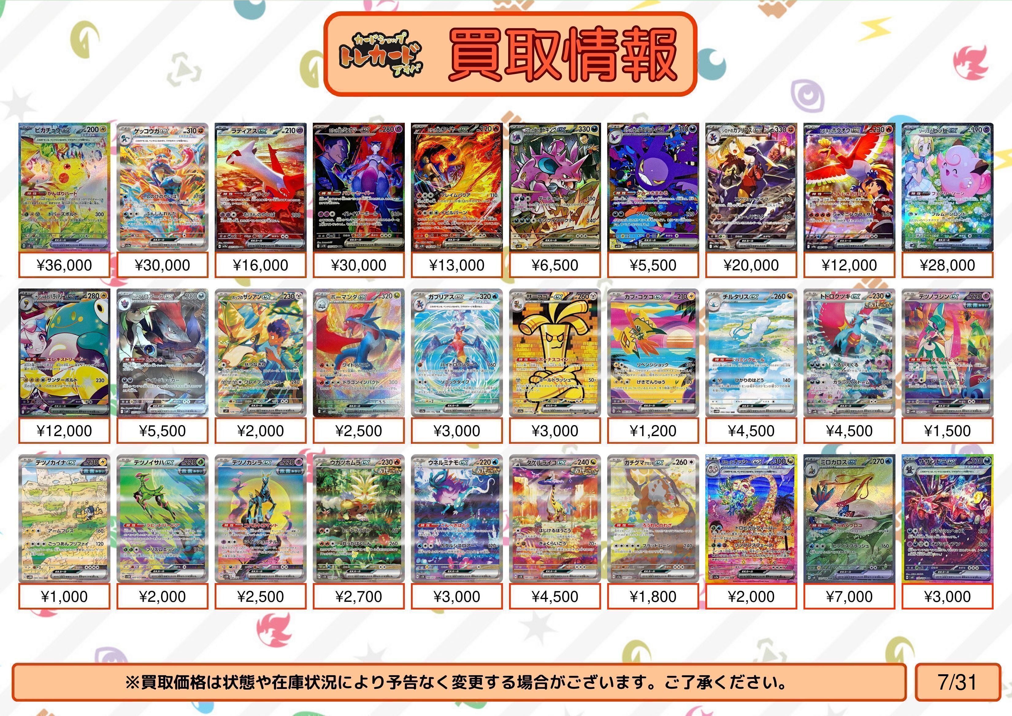 ヤ*ス様 ポケモンカード　SSR まとめ売り34枚 状態A-】ホウオウGX SSR (210/150) [sm8b] の通販・買取価格