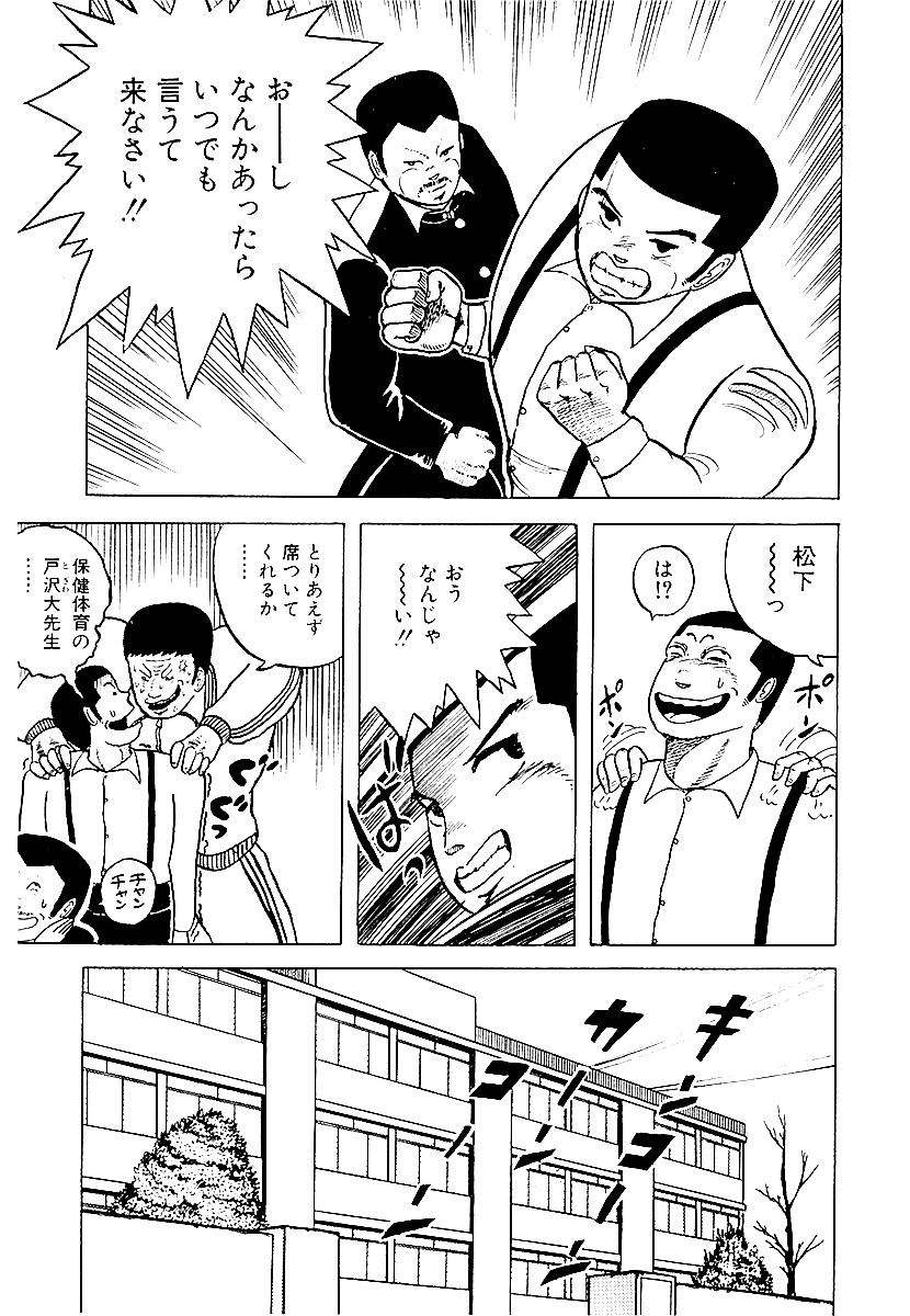 押忍!! 空手部 完全版じゃコラ!【10/13】
📚https://t.co/CKxMmp7qad

喧嘩!友情!そして涙!
男たちの青春グラフィティ‼ 