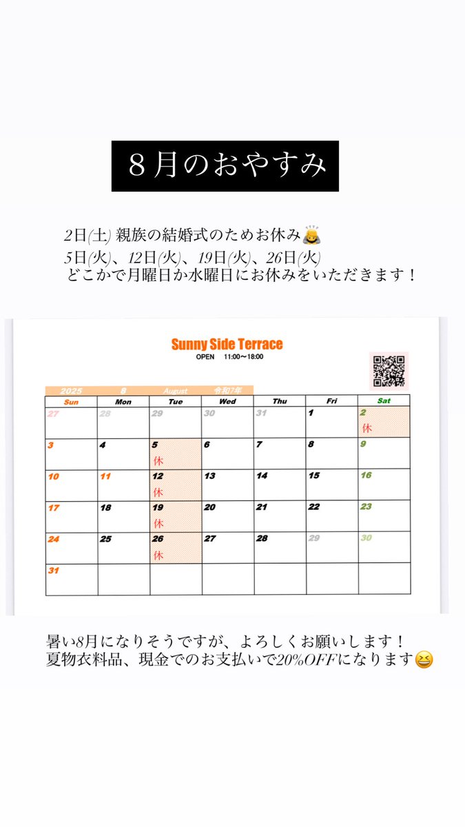 888 コメントからお願いです様 sunnysideterrace on X: