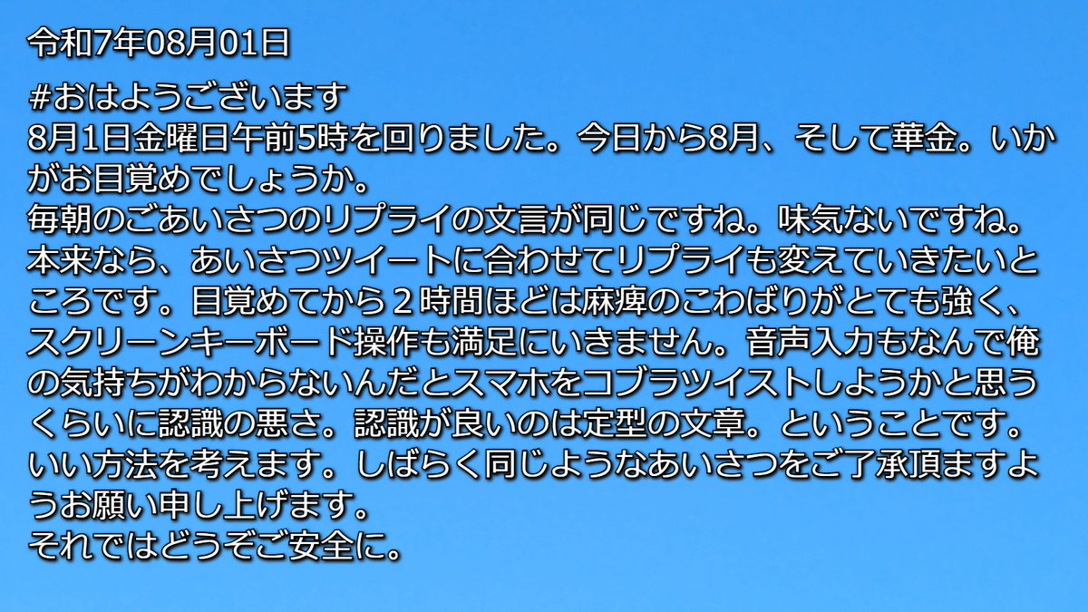 藤堂俊介 on X: 
