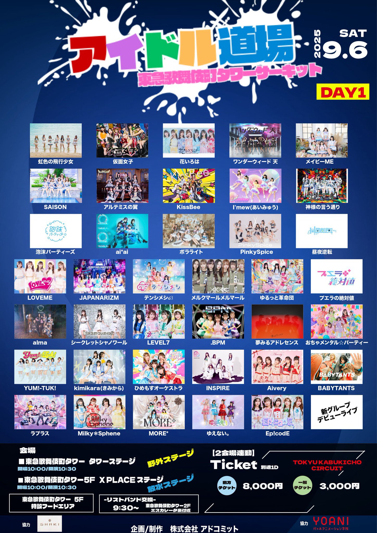 ポラライト@9/8(月)O-EAST4周年ワンマン開催‼️ on X: 