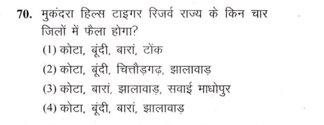 देखते है कौन इसका सही उत्तर दे सकता हैं।
Important questions 💯