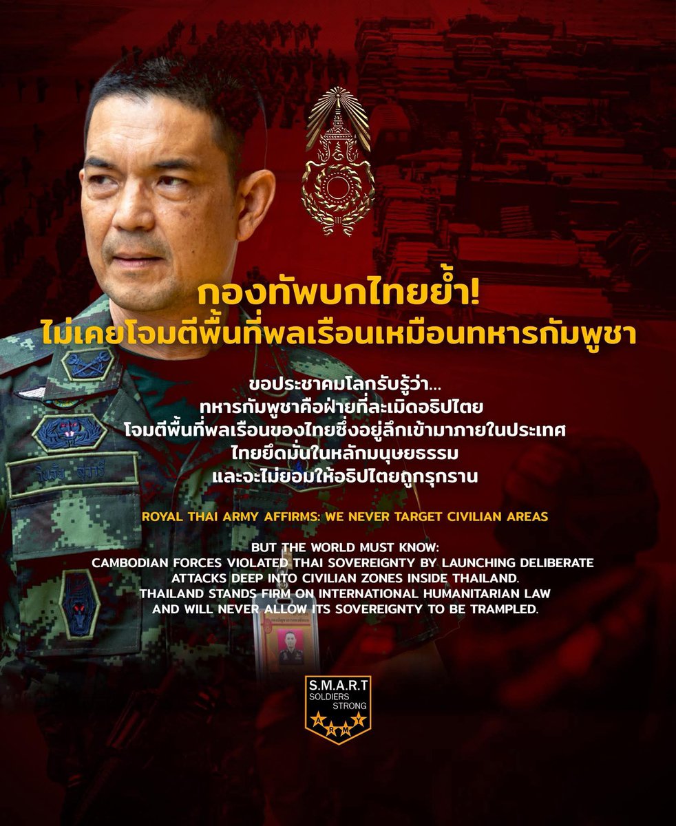 baiboa24's tweet photo. นี้คือข้อเท็จจริง แชร์ให้ชาวโลกรู้กัน
#TruthFromThailand
#WarCriminal
#CambodiaOpenedFire https://t.co/Lu4MG8gVYz