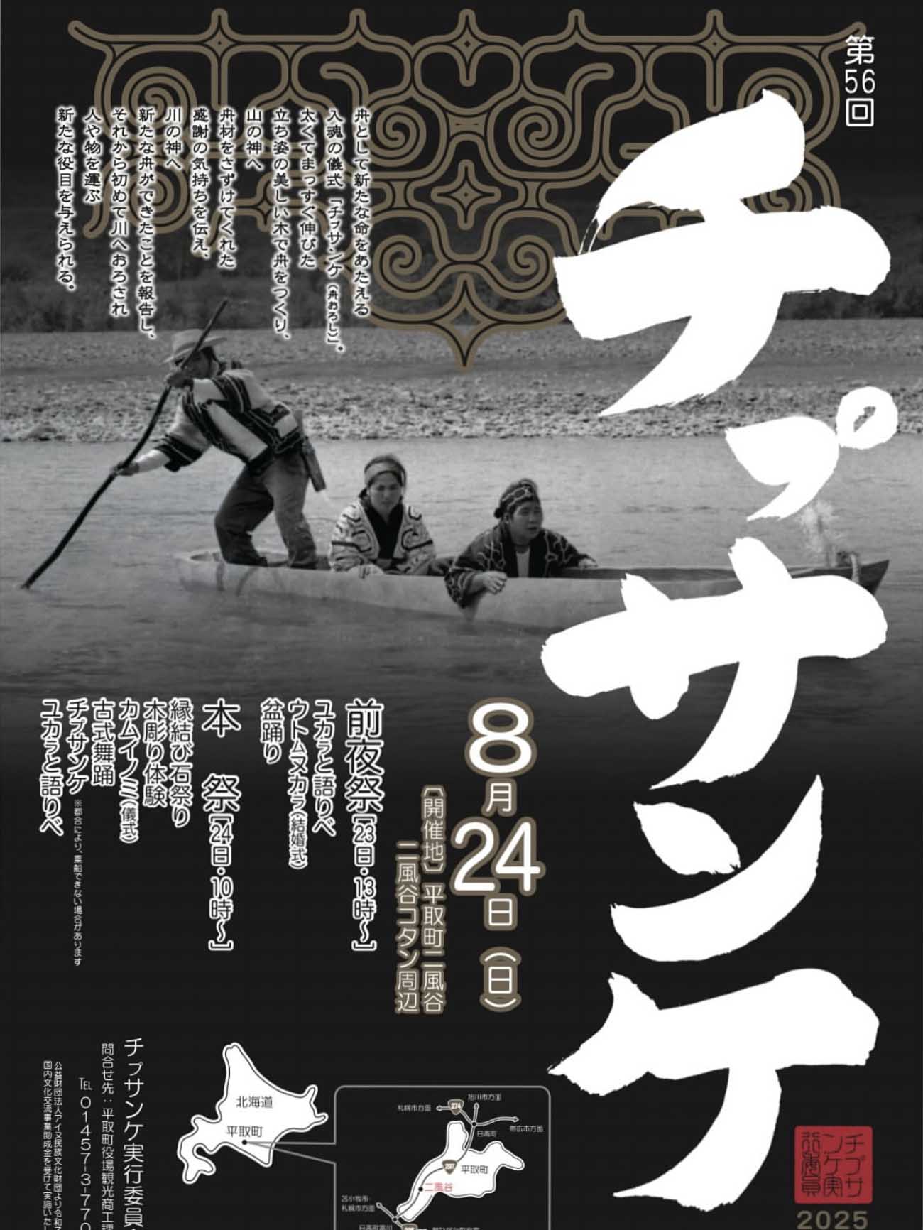 二風谷アイヌクラフト Nibutani Ainu Craft on X: 