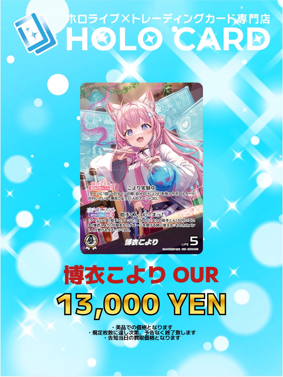 はる 天満月の輪舞曲 フェルティローザFFR（独特な店 天満月の輪舞曲