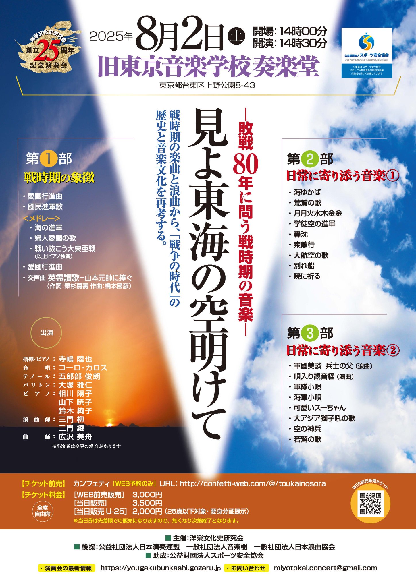 クラシック音楽の政治学(青弓社) クラシック音楽の政治学 | 青弓社