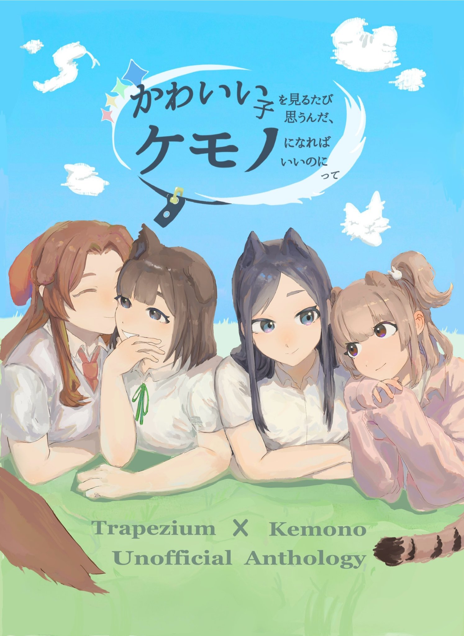 もるじ様　おまとめページ 桜井海＠おじ猫15巻発売中！ on X: 