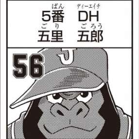 オオカミ？ アライグマ？ ゴリラ？ ゾウ？ 上野ジャングルズの魅力的な 