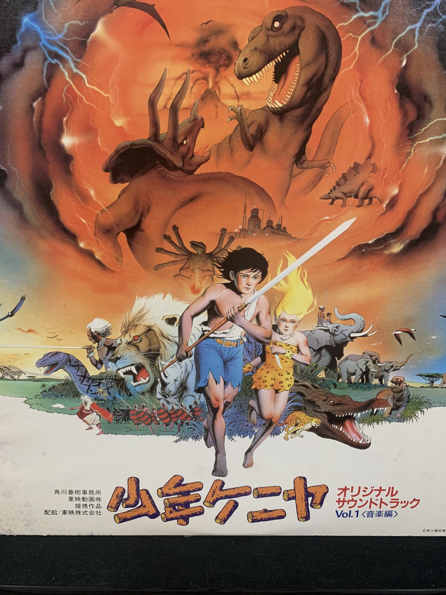 オリジナル・サウンドトラック「少年ケニヤ」音楽監督：宇崎竜童