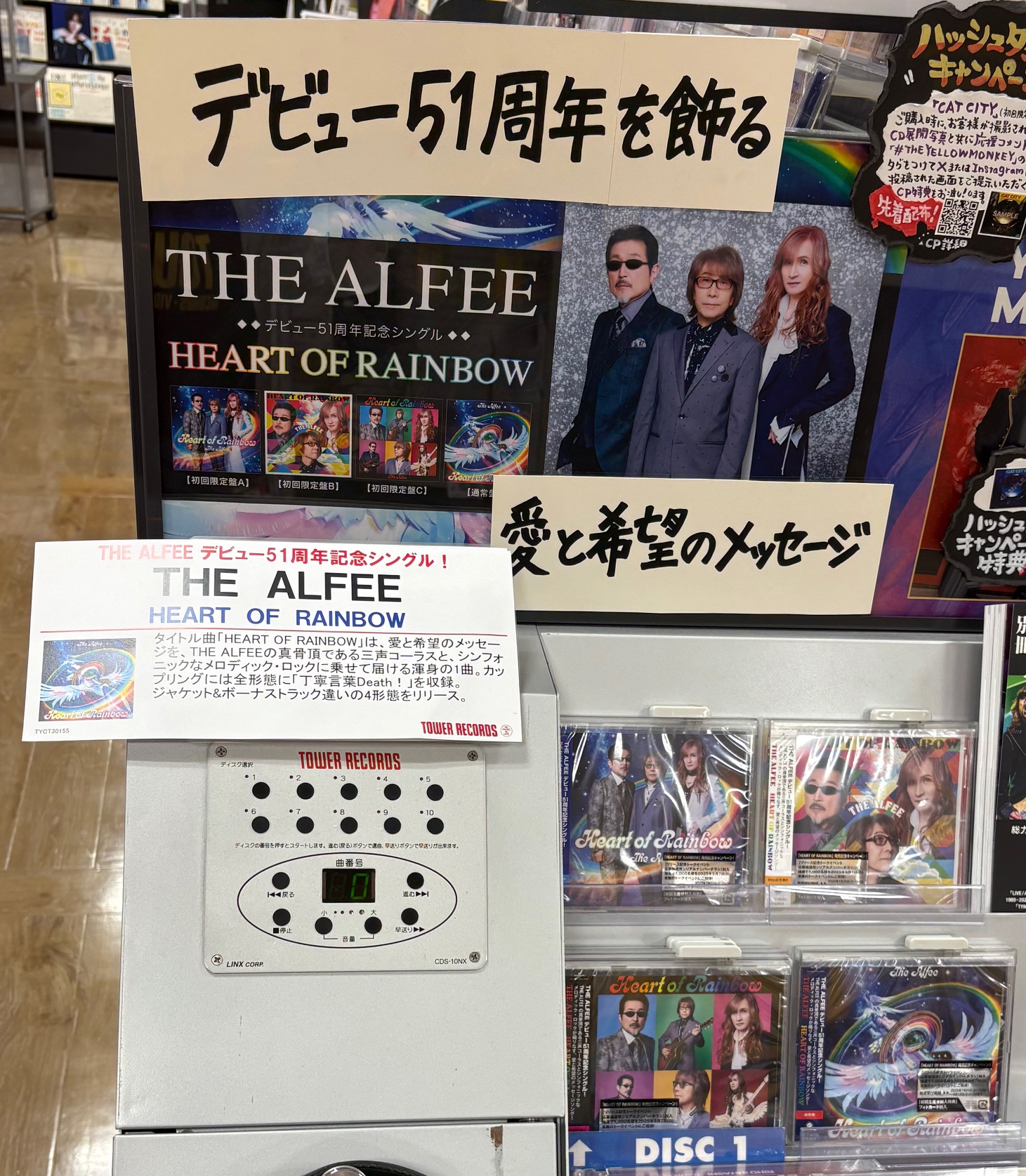 THE ALFEE オルゴール THE ALFEE オルゴール 12カ月分 - メルカリ