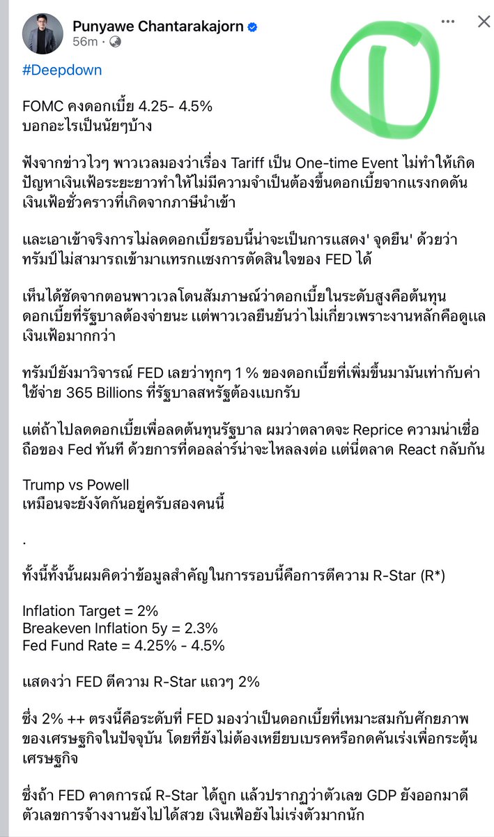 bunnytrader2's tweet image. #fed by #pegpunyawee 
บันนี่ แวะมาสรุปตามโค้ชพี่เป๊ก คงดอกเบี้ย 
ส่วน
ตอนนี้ เงินไหลเข้าตลาดไทย กำลังไหลกลับหรือไม่ ? 
ต้องรอดู จากตลาดหุ้น ที่ประกาศเมื่อคืนออกมาบบนี้ ตลาดแดงทันที