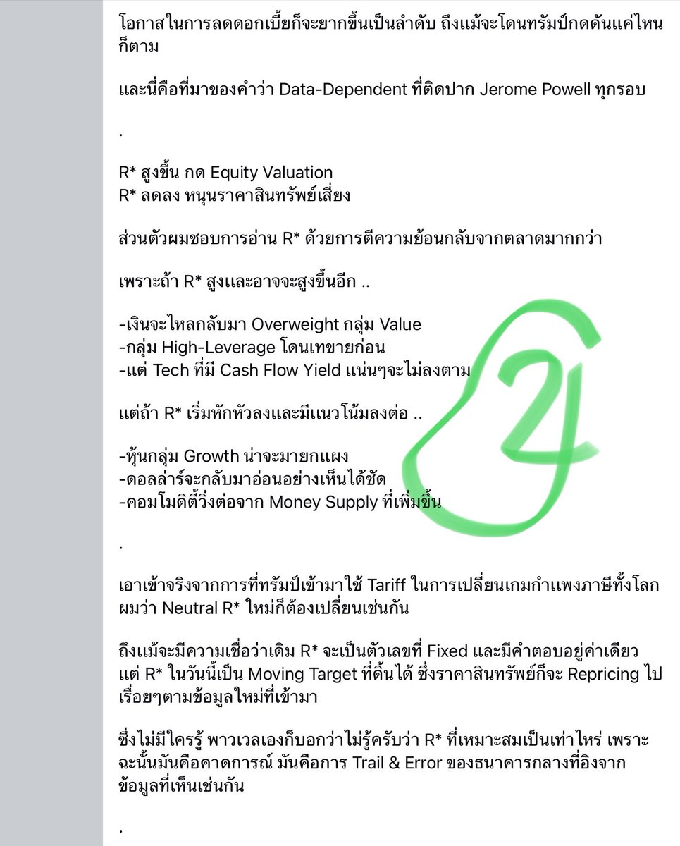 bunnytrader2's tweet image. #fed by #pegpunyawee 
บันนี่ แวะมาสรุปตามโค้ชพี่เป๊ก คงดอกเบี้ย 
ส่วน
ตอนนี้ เงินไหลเข้าตลาดไทย กำลังไหลกลับหรือไม่ ? 
ต้องรอดู จากตลาดหุ้น ที่ประกาศเมื่อคืนออกมาบบนี้ ตลาดแดงทันที