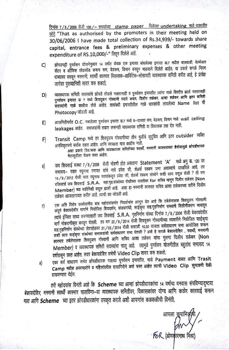 <a href="/Gilberthiltrust/">Gilbert Hill Foundation Public Trust.</a> <a href="/CMOMaharashtra/">CMO Maharashtra</a> <a href="/iambadasdanve/">Ambadas Danve</a> <a href="/ANI/">ANI</a> <a href="/abpmajhatv/">ABP माझा</a> <a href="/jskeshriya/">Janak Keshriya</a> <a href="/weworkngo/">We Work Foundation®</a> <a href="/MohsinHaider68/">Mohsin Haider</a> <a href="/NANA_PATOLE/">Nana Patole</a> <a href="/DeshmukhSharif/">sharif deshmukh</a> <a href="/Azhar_Activist/">Azhar Mujawar</a> <a href="/Kamlakar_Shenoy/">Kamlakar Shenoy</a> <a href="/Petition_Group/">PetitionGroup</a> <a href="/ANILGALGALIRTI/">ANIL GALGALI</a>
