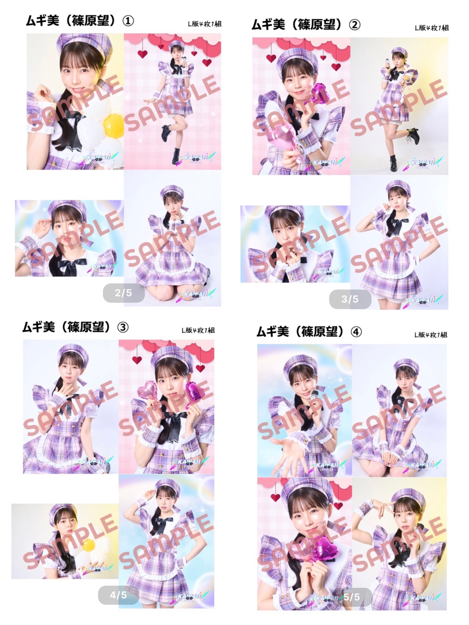 ラストアイドル 篠原望 生写真 直筆 チェキ グッズ まとめ売り 2025年最新】篠原望の人気アイテム - メルカリ