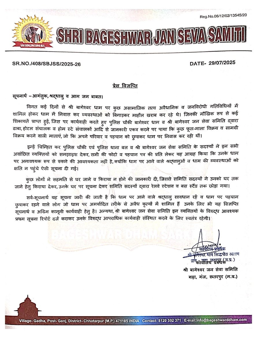 KashifKakvi's tweet image. #MP #BageshwarDham

28-29 जुलाई की रात मध्य प्रदेश के छतरपुर लवकुश नगर थाना क्षेत्र में रात्रि करीब 9 बजे पत्रकारों को सूचना मिली के बागेश्वर धाम से एक एंबुलेंस की मदद से 12-13 महिलाओं का &quot;अपहरण&quot; कर के ले जाया जा रहा है।

कुछ पत्रकारों ने एंबुलेंस का पीछा कर उन्हें रोका। पता चला…