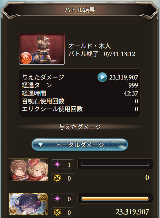水着リッチ暫定基礎TA率3%

基礎以外TA率
96%：DA発生
97%：999T/999TA(TA100%)
録画確認

不備がありましたらすみません。