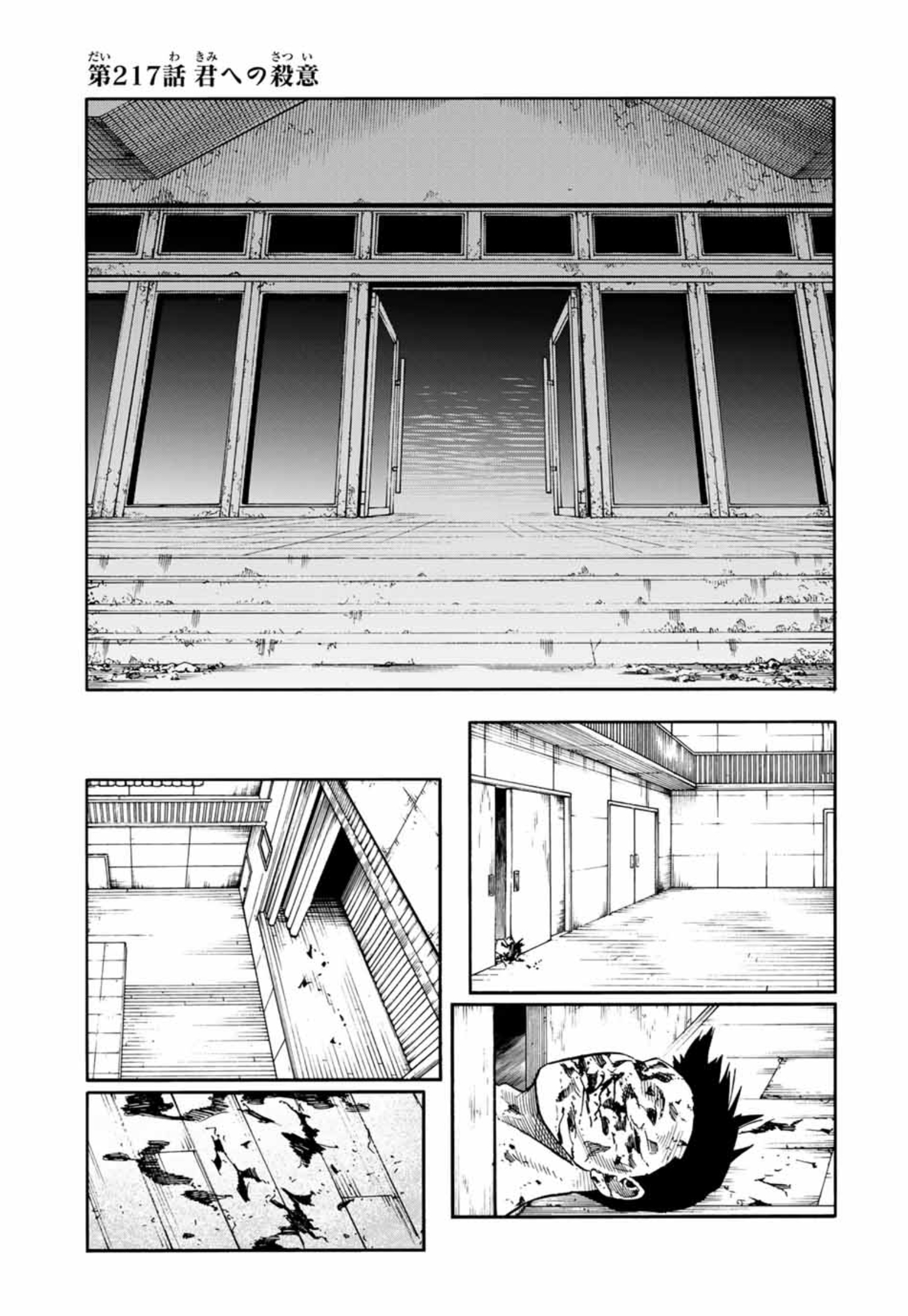 日本現代時の六人 十字架のろくにん (全21巻) Kindle版