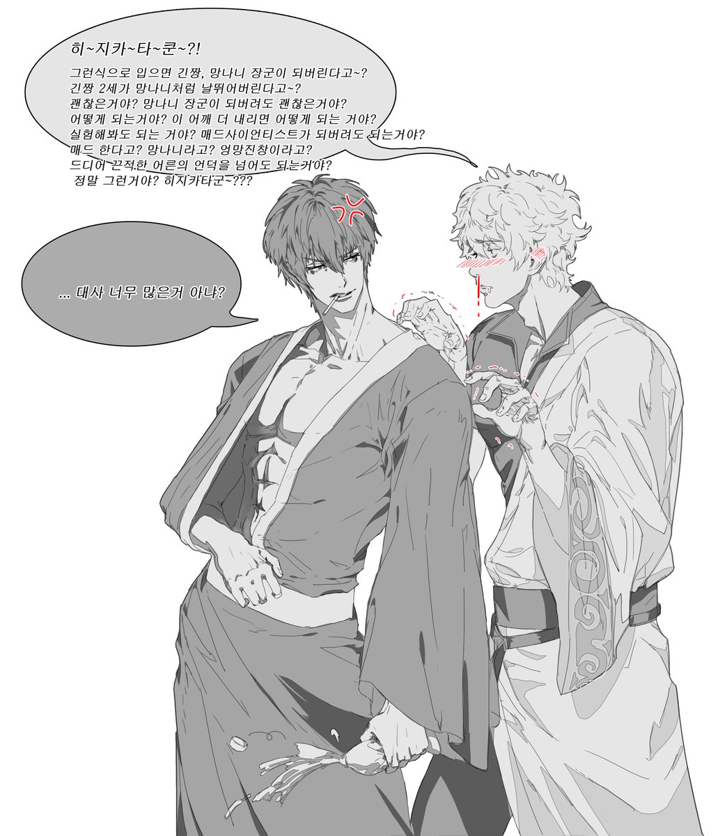 #銀土

휴일의 히지카타의 허벌 사복이 좋다