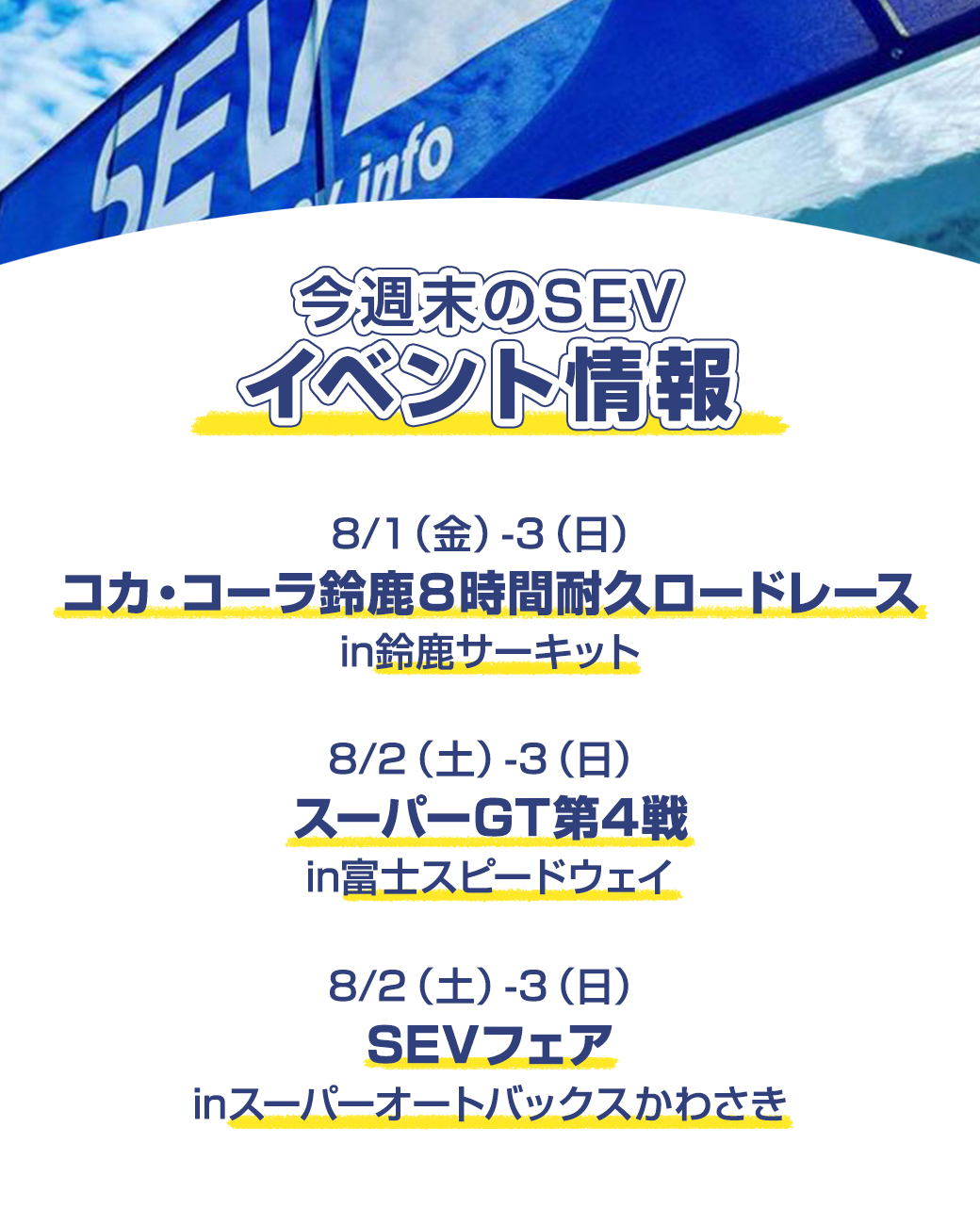 【5月23日必着】ページ 公式】SEV（セブ） on X: 