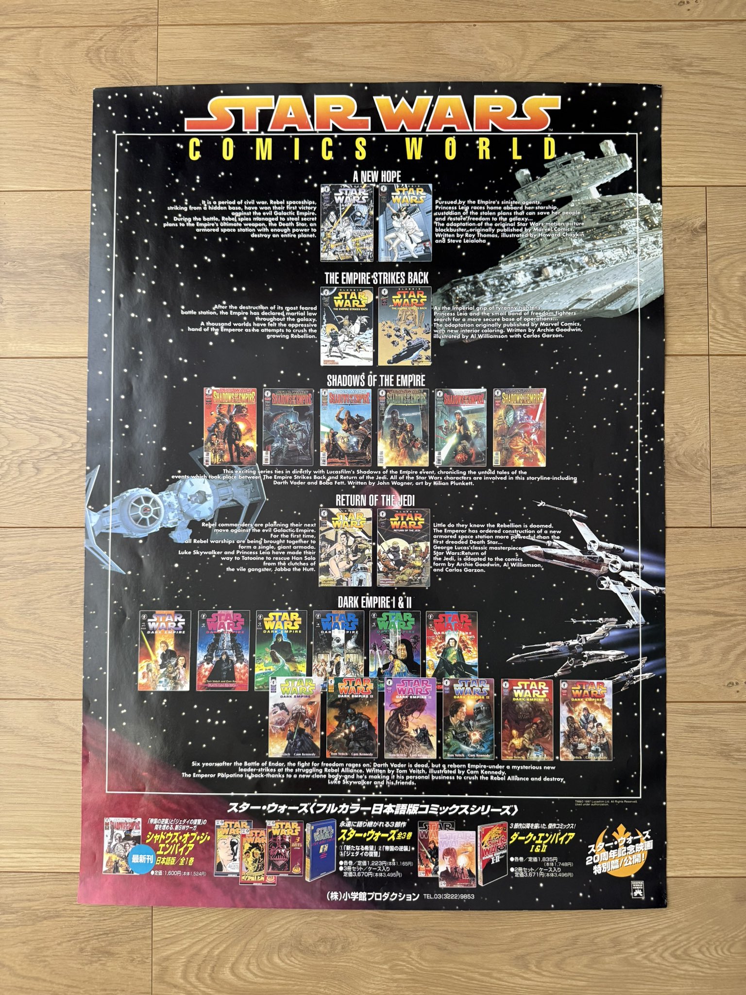 えなこ　スペリオール懸賞当選品　ポスター m81372539999_1.jpg?1725876266